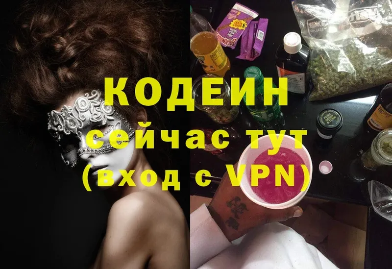 Кодеиновый сироп Lean Purple Drank  Сыктывкар 