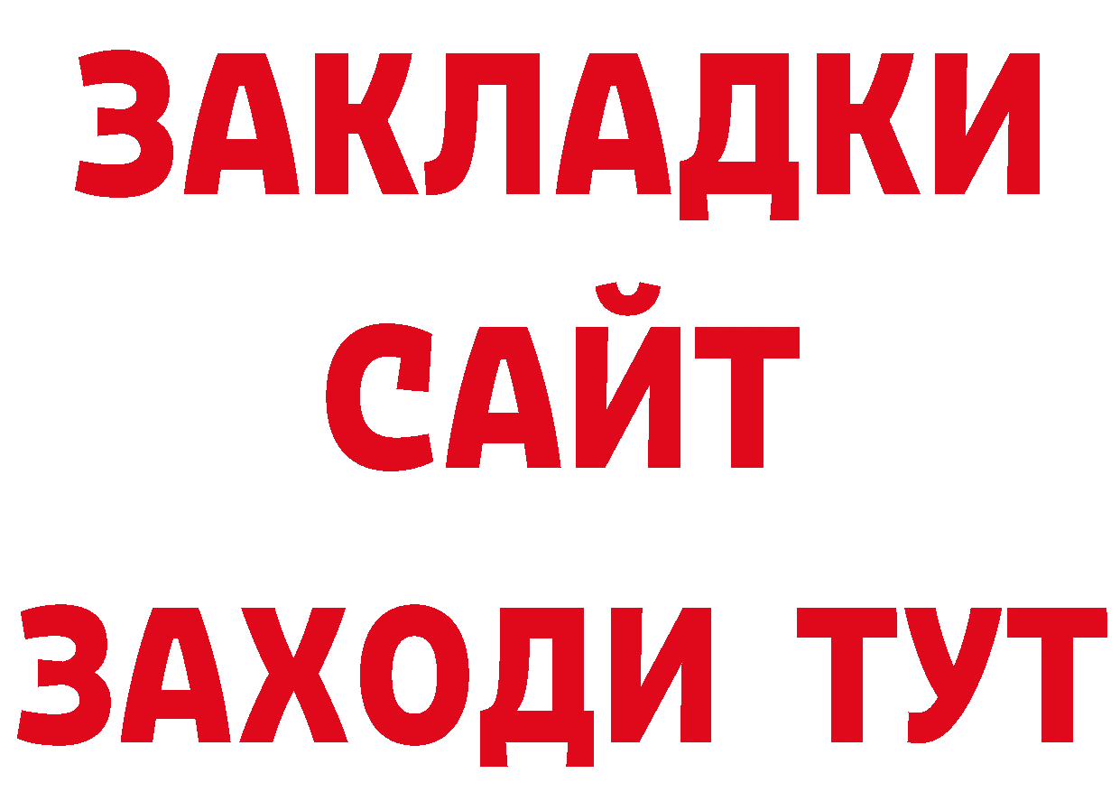 Дистиллят ТГК концентрат маркетплейс площадка ОМГ ОМГ Сыктывкар