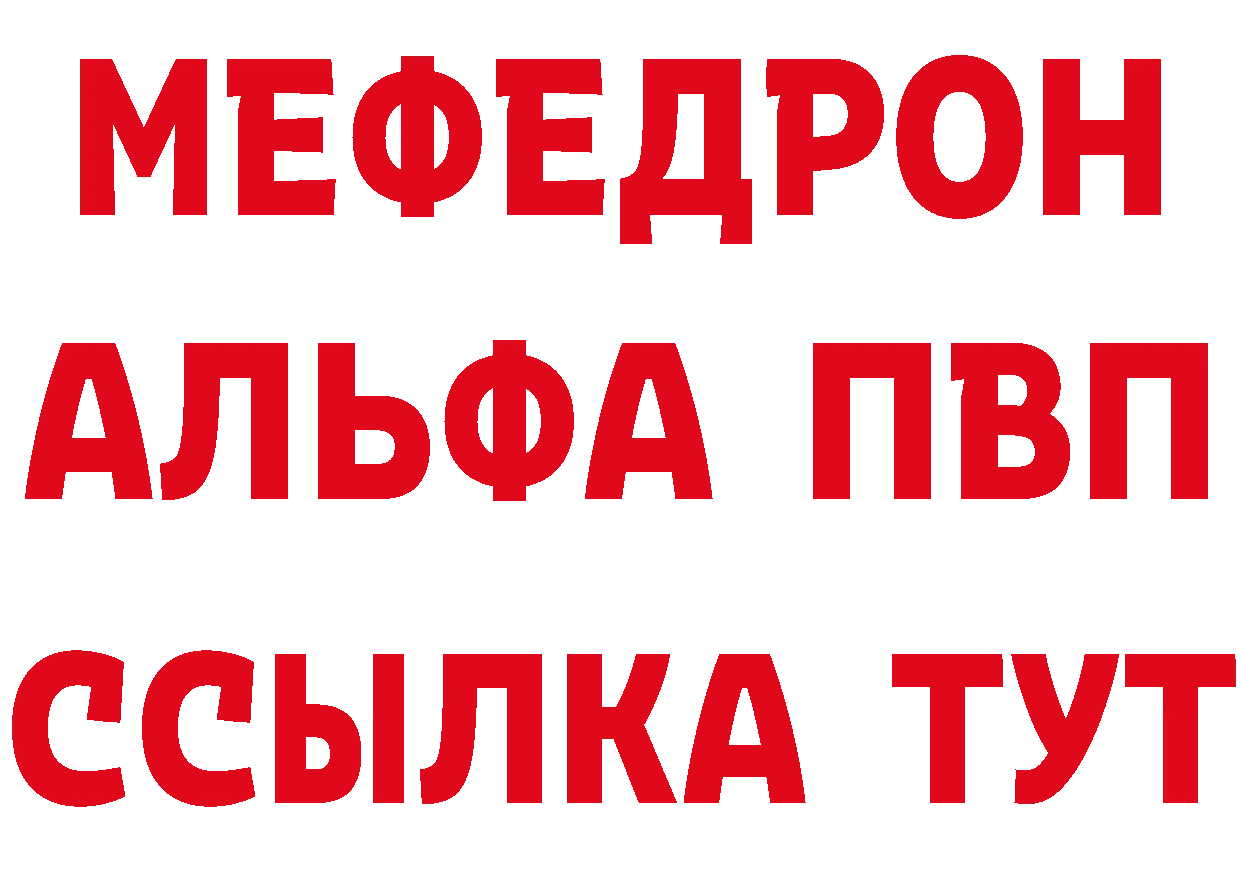 Мефедрон мука рабочий сайт сайты даркнета hydra Сыктывкар