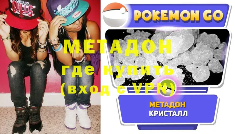 МЕТАДОН methadone  MEGA ONION  Сыктывкар 